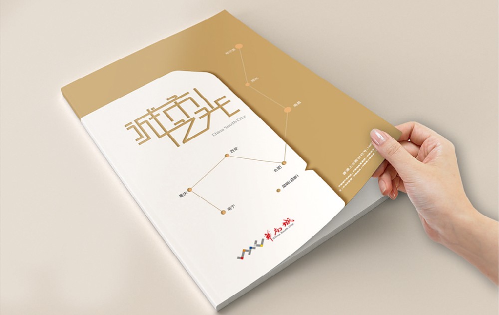 日照新材料产品画册